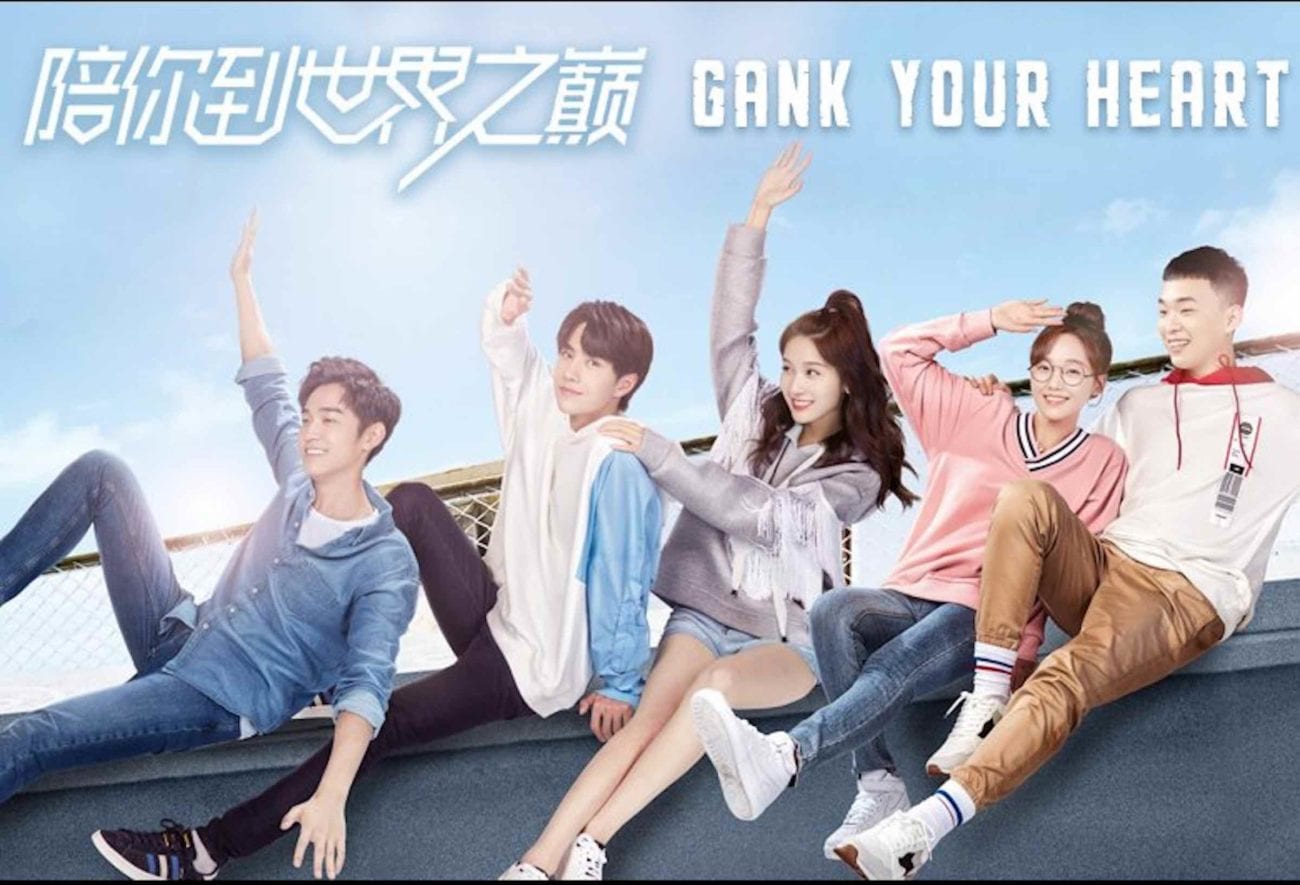 'Gank Your Heart' is our newest obsession. There are so many reasons to fall for 'Gank Your Heart', let us count the ways. Here's why we are obsessed.