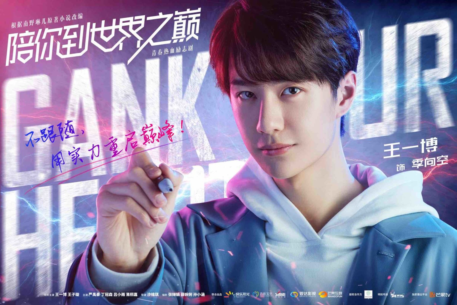 What will make you want to watch all of 'Gank Your Heart' in one sitting? Fall in love with Wang Yibo as Ji Xiang Kong as we share the reasons why we stan!