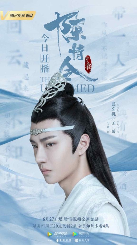 'The Untamed': Lan Wangji and his sacred headband – Film Daily