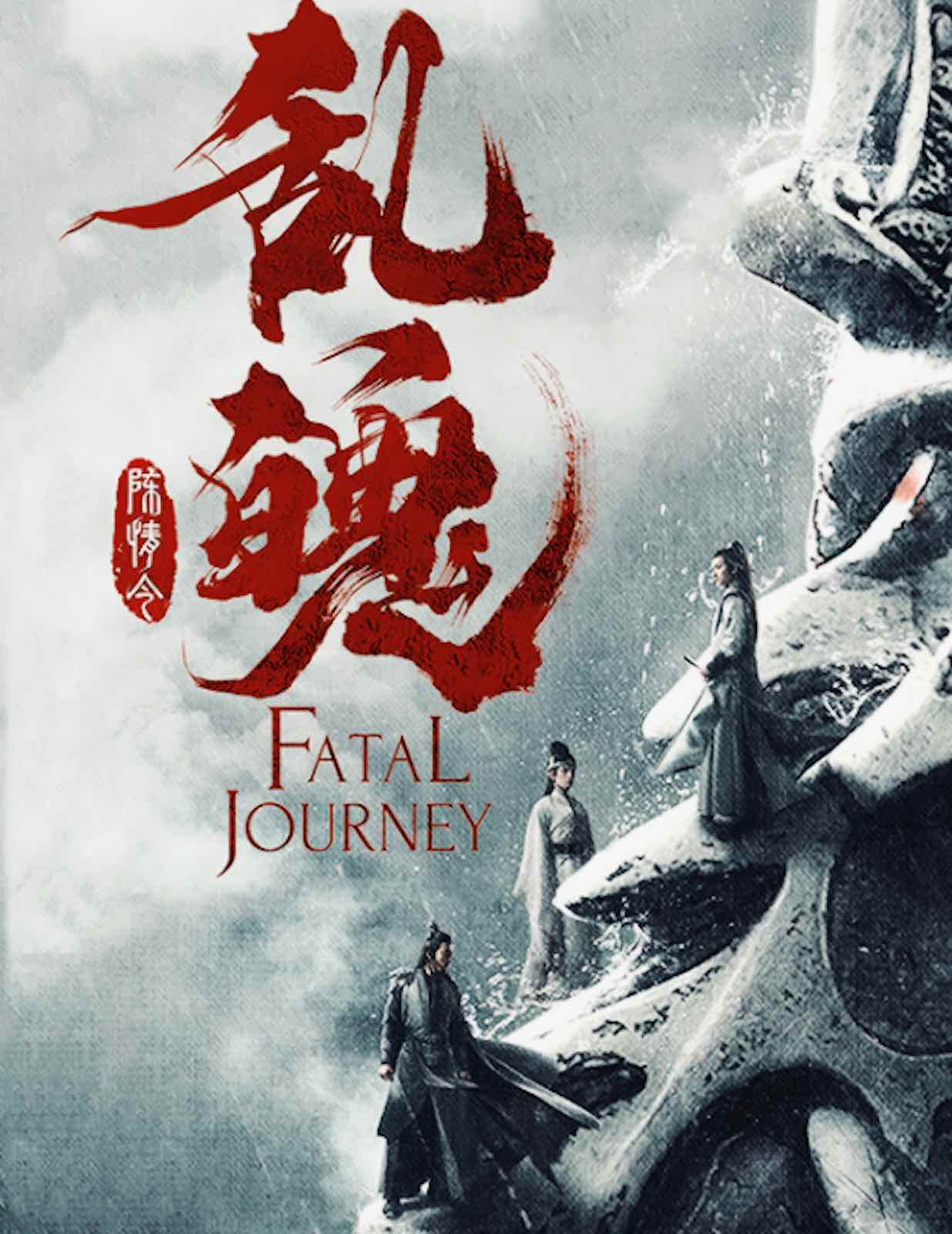 the untamed movie fatal journey