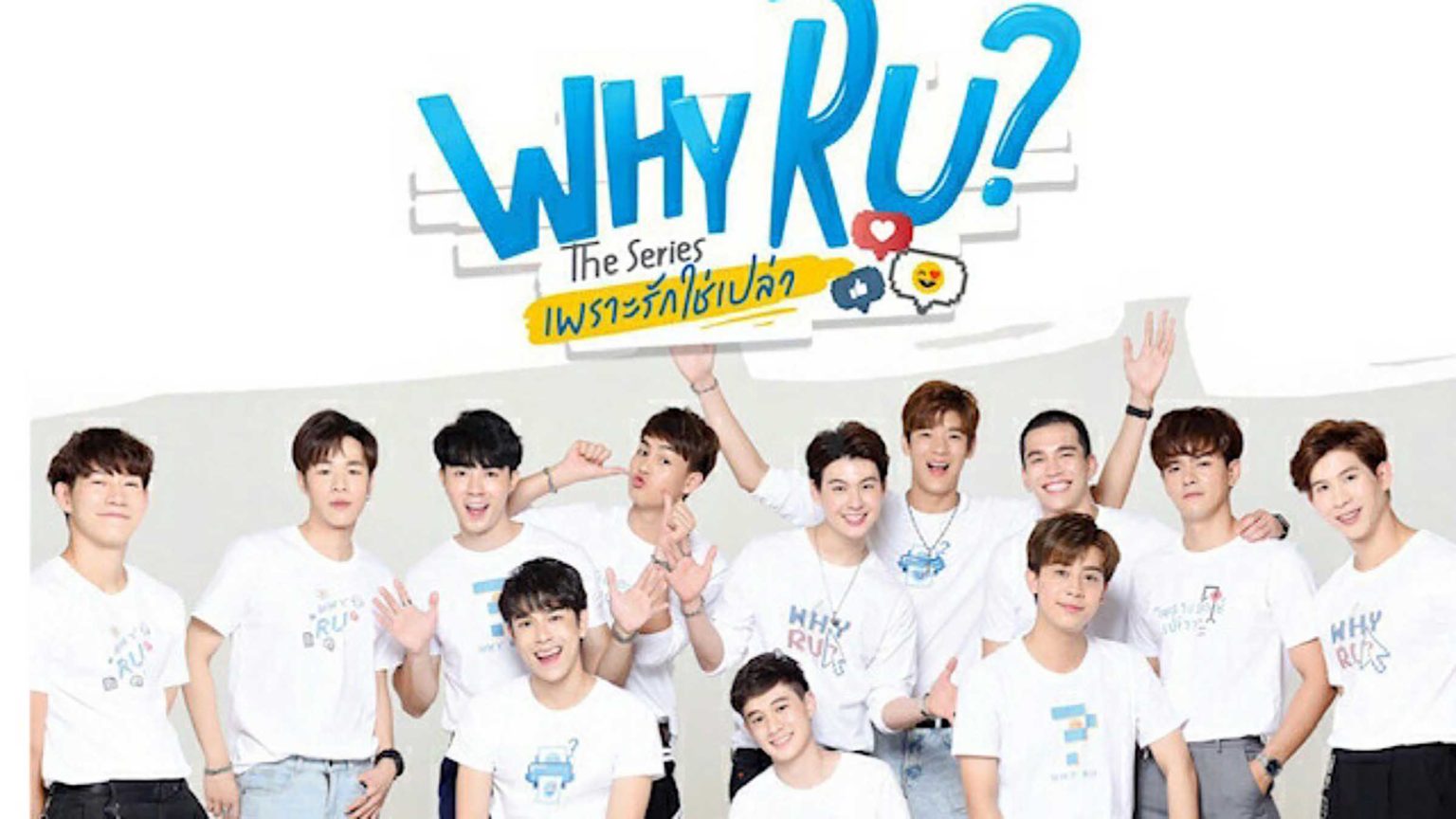 Why R U? The Series may be a hot mess, but the couples are cute and shippable. So let's introduce you to your new favorite Thai drama.