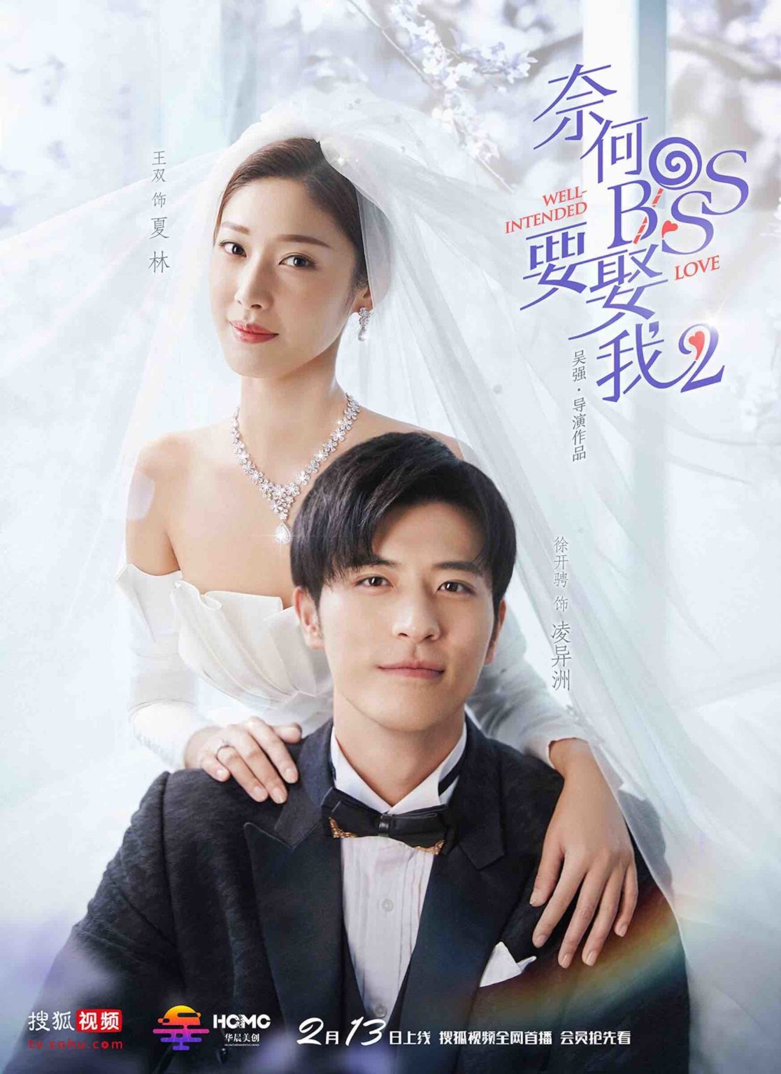 It’s been 2020 for a while now, but fans are still praising 'Well Intended Love'. Here's why 'Well Intended Love' is the C-drama everyone needs.