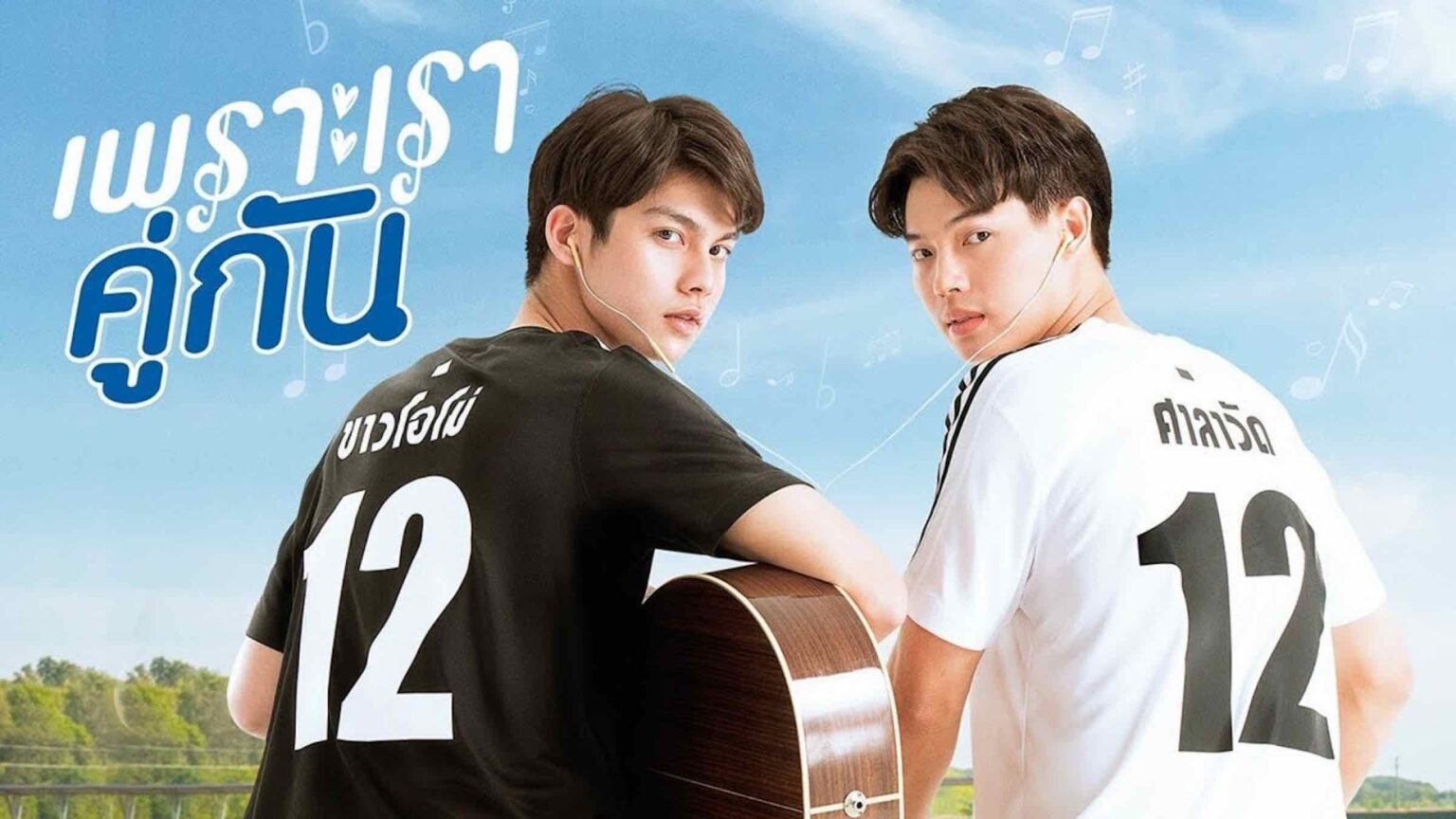 The Thai boy love series '2Gether' has charmed audiences since it was released in February 2020. Here are the best '2Gether' quotes.