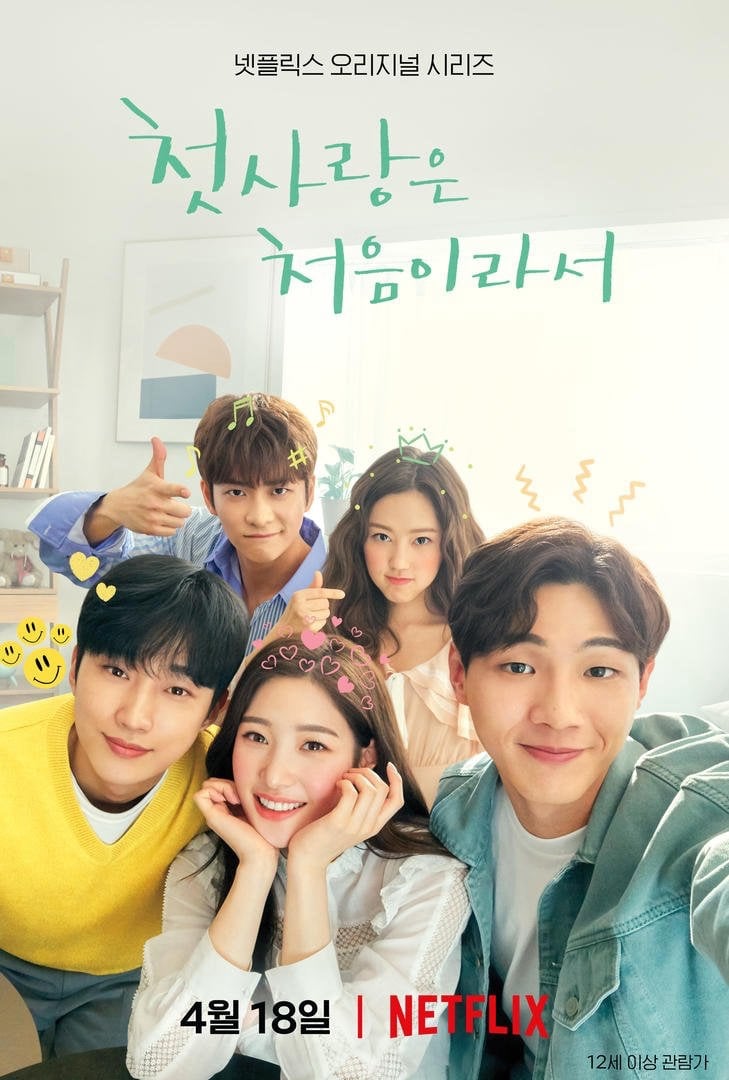 If you’re looking for a light-hearted pick-me-up Netflix’s K-drama 'My First First Love' is a perfect choice. Here's why.