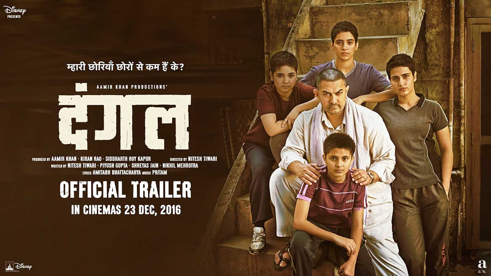 watch dangal movie online with download