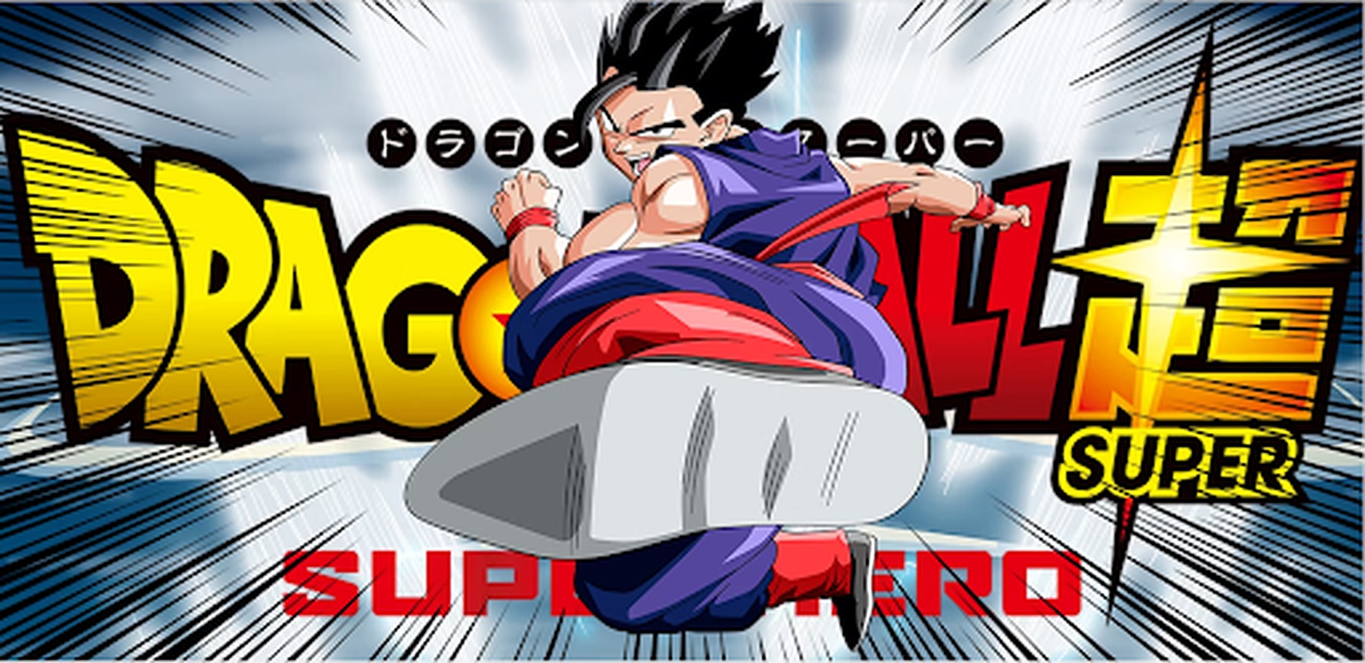 Watch Dragon Ball Super Super Hero Full Movie Online Eng Subdubs 