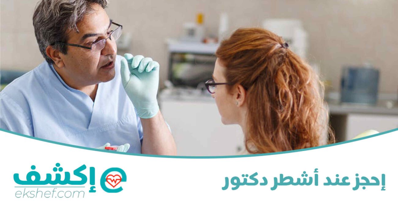 Are you in Egypt and looking for a medical professional? Here's why Ekshef doctor finder is the perfect tool for making sure you get the help you need!