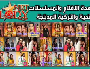 Introducing lodynet: Stream Arabic and Indian Movies, Shows, and More